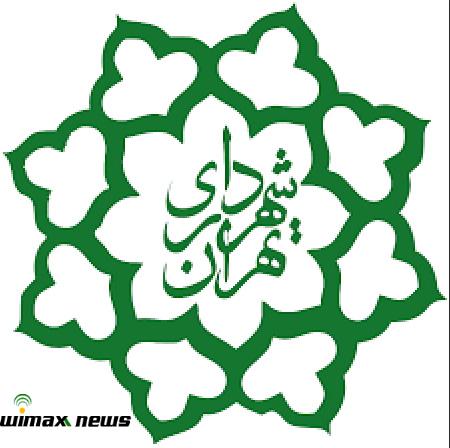 شهرداري تهران - دولتي